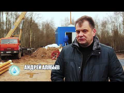 Горводоканал / Чистая вода / №2