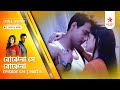 Best Of Bojhena Se Bojhena Episode 524 Part B