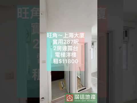 上海大廈 Youtube Video