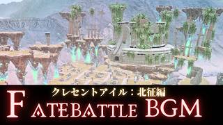 FF14 - クレセントアイル：北征編 FATE/ FF5 銀嶺を行く To the North Mountain (Dawntrail) 北の山BGM