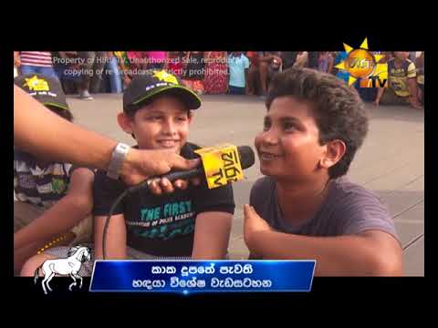 Hiru TV