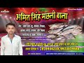 मछली का प्रचार Machhali Ka Prachar चलता फिरता दुका