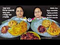 Panta bhat Eating challenge with Egg omelette Spicy potato Poppy paste fry (Recipe) Onion snacks