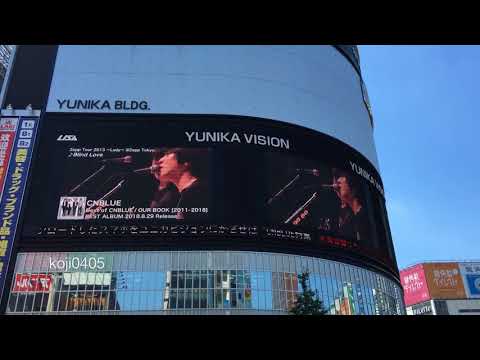 180827 YUNIKAVISION CNBLUE ”Blind Love”