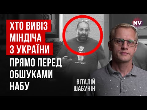 Чекаємо на удар Зеленського по НАБУ та САП – Віталій Шабунін