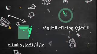 preview picture of video 'اعلان موشن كرافيك  للمعهد التطوير العلمي'