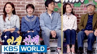 Happy Together – Shin Gu and the Kids Special [ENG/2017.04.13]