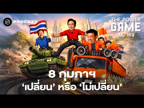 THE STANDARD PODCAST and THE STANDARD