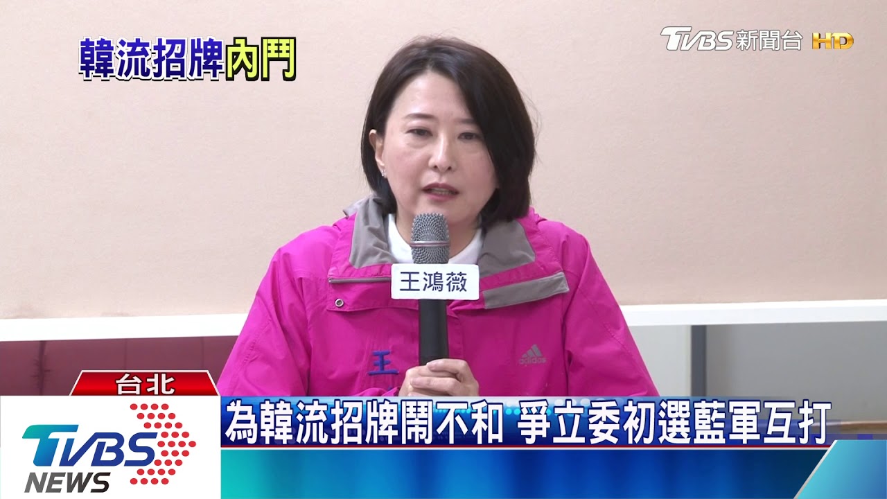 被控剪接韓國瑜錄音拉票 王鴻薇:不會再用