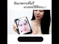 เมโสแฟต ยี่ห้อไหนดี