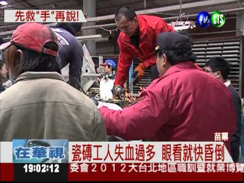 瓷磚廠工人壓模 手指捲入輸送軸