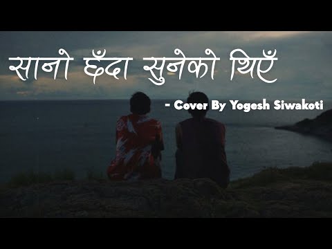 Dulahi - Lyrics Video (sano chhada suneko thiye) ~ Yogesh Siwakoti