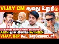 Vijay Will Win In 2026 Write It Down Astrologer Radhan Pandit Prediction For TVK Vijay