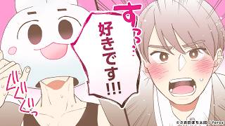 【BL漫画】好きなのは着ぐるみのはずだったのに…"中の人"から目が離せない💓コワモテスーツアクター×着ぐるみガチ勢のじれ甘ラブストーリー