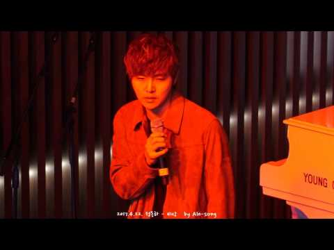 2017.4.22. 정동하 - 비상 in  The 꿈 베이커리