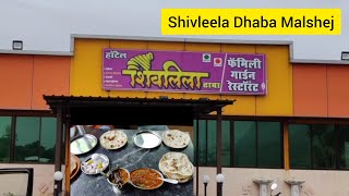 Shivleela Dhaba Malshej | Restaurants near Malshej Ghat | Tasty food near malshej