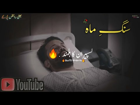 Laspeeran Ka Hilmand.. || Hilmand Attitude Dialogue || Sang e Mah || BhaTTi Writes Pk