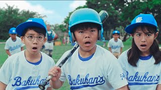 【麦飯石の水】テレビCM「ユノムナー登場１篇」