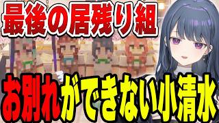 【#あらなみマイクラ】終わるのが寂しすぎる…小清水透【小清水透/にじさんじ/切り抜き】