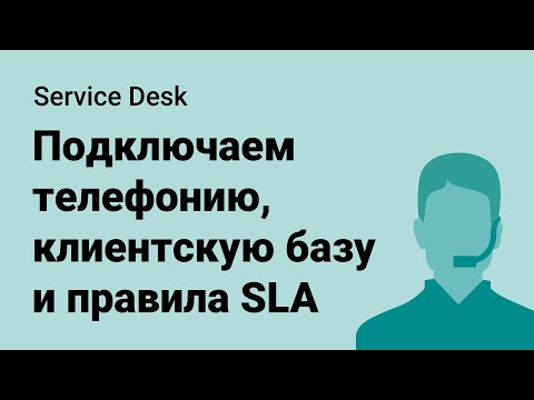 Pyrus Service Desk