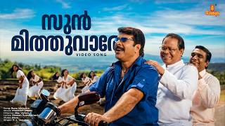 Download lagu Sunu Mithvare Video Song | Phantom | Mammootty | K. J. Yesudas | Gireesh Puthenchery | Deva mp3