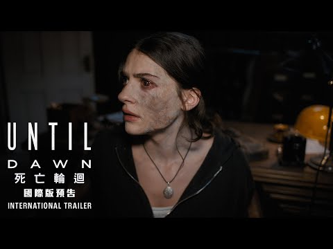Until Dawn 死亡輪迴電影海報