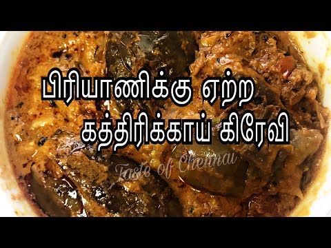 download lagu mp3 mp4 How To Make Brinjal Side Dish For Biryani In Tamil, download lagu How To Make Brinjal Side Dish For Biryani In Tamil gratis, unduh video klip How To Make Brinjal Side Dish For Biryani In Tamil