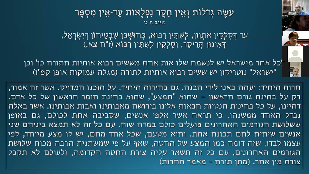 במה מתבטאת הייחודיות האישית בדרך לתיקון עולם (שה"ש ד א)