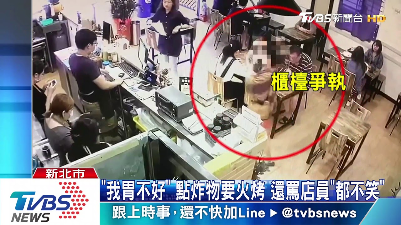 「我胃不好」點炸物要火烤 還罵店員「都不笑」