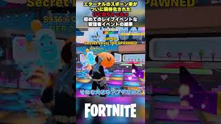 【エターナルのスポーン率がついに弱体化されたけど出ちゃったｗ】初めのレイブイベントな管理者イベントの結果【Steal The Brainrot ブレインロットを盗む/フォートナイト】