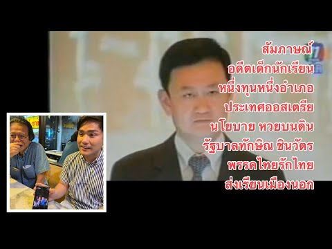 คลิกเพื่อดูคลิปวิดีโอ
