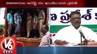 Sravan Kumar condemns arrest of Telangana Artists | Yadagirigutta | V6News