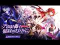『崩壊：スターレイル』Ver.4.4「汽笛は轟く、帰寂のさなかに」予告番組