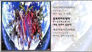 Download lagu 일본 애니 노래 / Reason / ガンダムシードデスティニー(Gundam Seed Destiny(건담 시드 데스티니)) ed / 가사 / 번역 / 애니메이션 노래 mp3