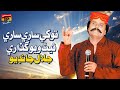Tokhe Saare Saare Neth Viyo Guzaray Jalal Chandio TP Sindhi