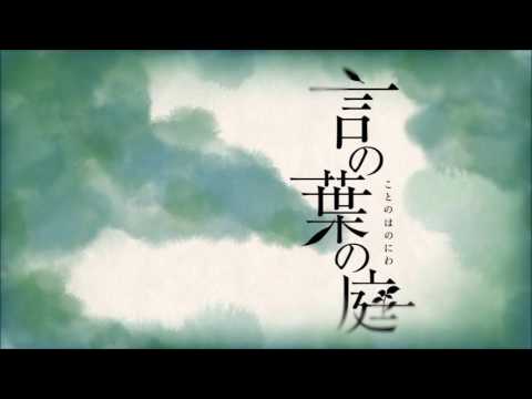 The Garden Of Words OST - The Afternoon Of Rainy Day