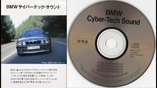 Takashi Kokubo – 325i Cruising Sound (BMW Cyber-Tech Sound, 1992)