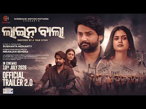 🎬 Line Bala | ଲାଇନ୍ ବାଲା | Official Trailer 2 | Sambit | Swapna | Inspired by True Story | Shreehari — Linebala