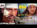 Oora Kannu Lyrical Video Kiccha Sudeep Ramya Sandeep Chowta Yogaraj Bhat Ranga S S L C