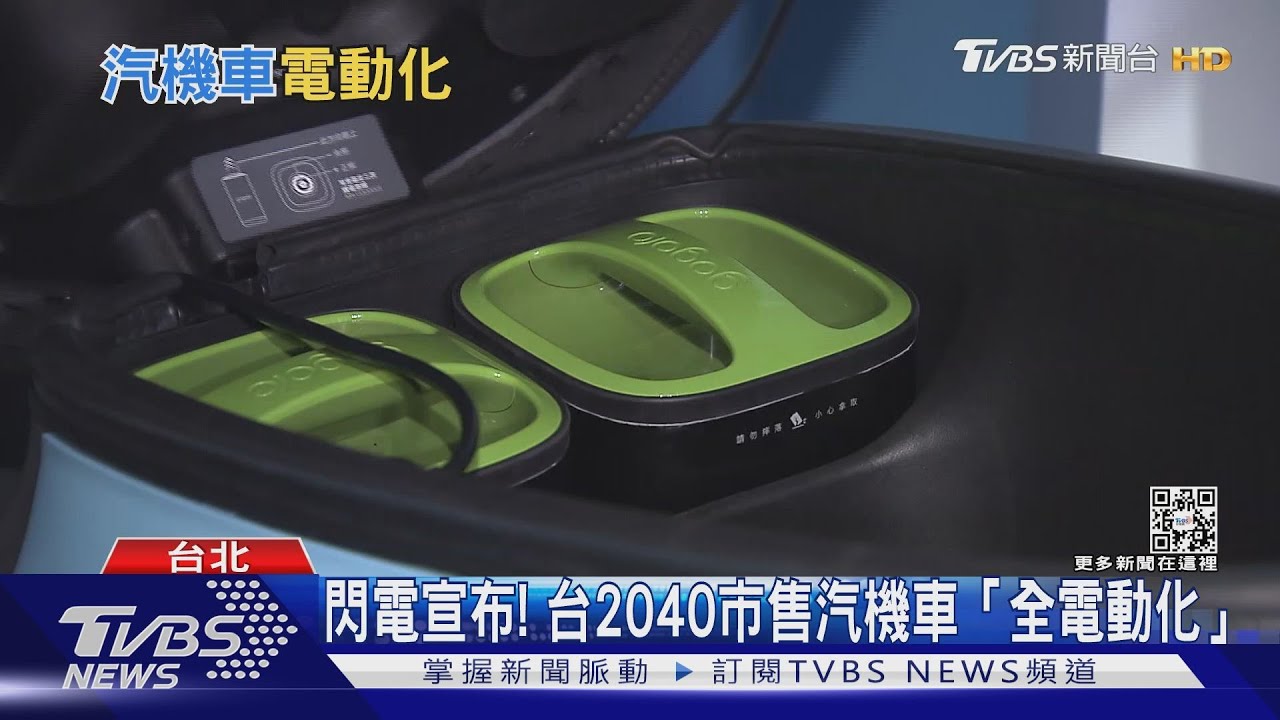 拚2040電車達100%! 專家憂:缺全套規劃