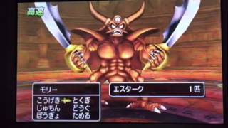 [ネタバレ注意] 3DS ドラクエ8 エスターク5ターン撃破