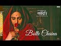 BOLTE CHAINA (বলতে চাইনা) || SOMLATA ACHARYYA  || FULL VIDEO SONG || RANNABURI-SHORT FILM 2018