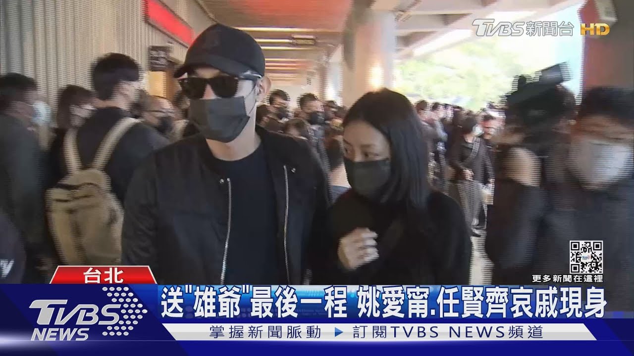 《初擁》攝影師告別式眾星送最後一程　王柏傑、謝欣穎低調快閃