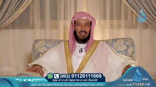 صورة برنامج مغفرة ربي لمعالي الشيخ الدكتور سعد بن ناصر الشثري الحلقة  23