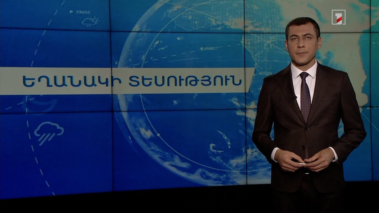 Հոկտեմբերի 27-ի եղանակային կանխատեսումները