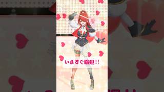 【踊ってみた】いますぐ輪廻【#shorts ｜レイン・パターソン】