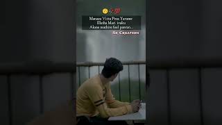 Download lagu manasu vittu pesa yarum illadha 😌😇 #lovefailurestatus #whatsappstatus #alone_status #lovestatus mp3 Download lagu manasu vittu pesa yarum illadha 😌😇 #lovefailurestatus #whatsappstatus #alone_status #lovestatus mp3