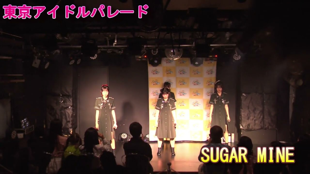 3月21日東京アイドルパレード SUGAR MINE