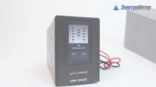 Luxeon UPS-1000ZX - відео 1