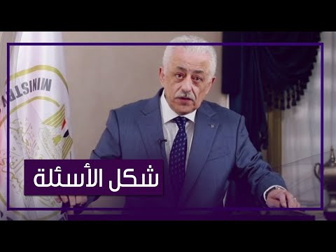 كشفها وزير التعليم .. التفاصيل الكاملة لامتحانات رابعة ابتدائي وموعدها